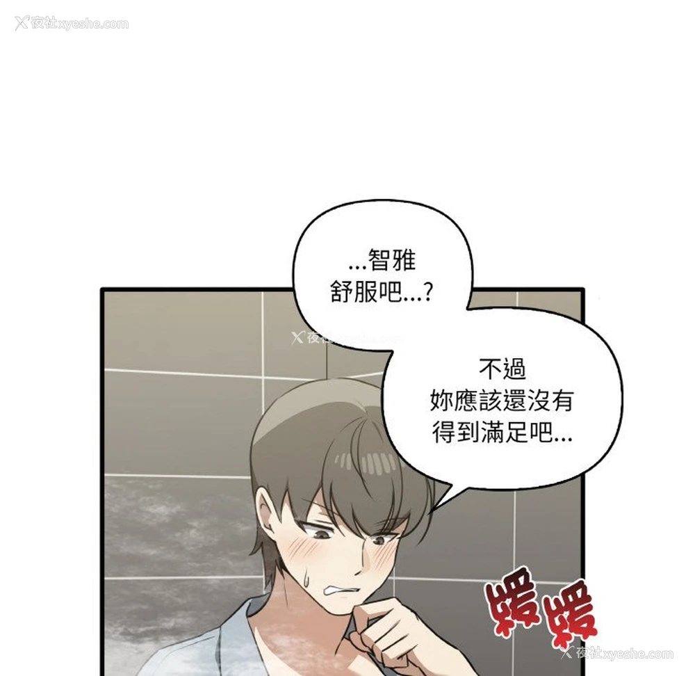 130P - 原来我很喜欢你