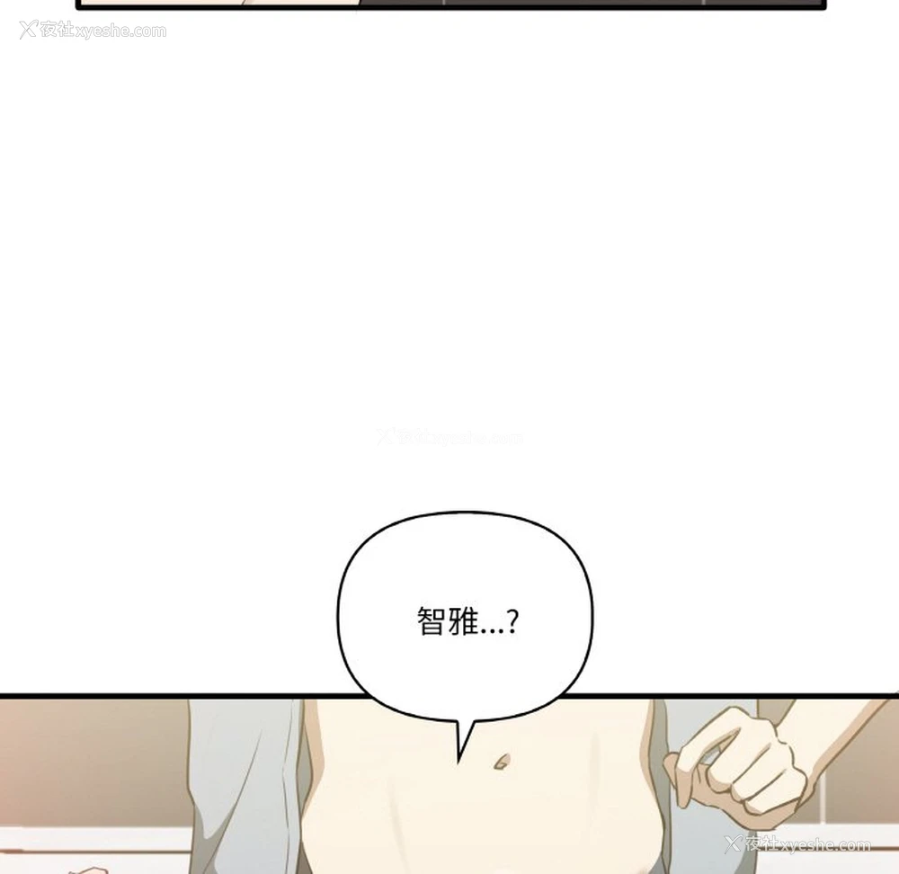 133P - 原来我很喜欢你