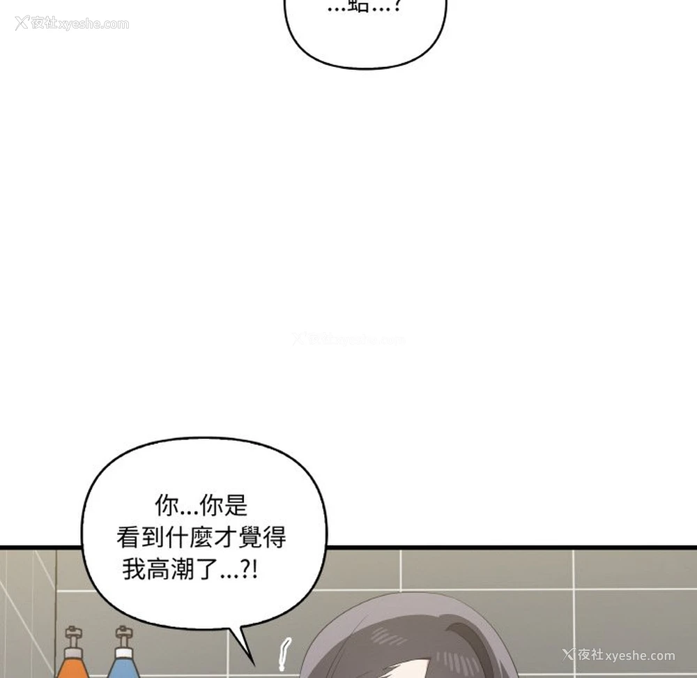 14P - 原来我很喜欢你