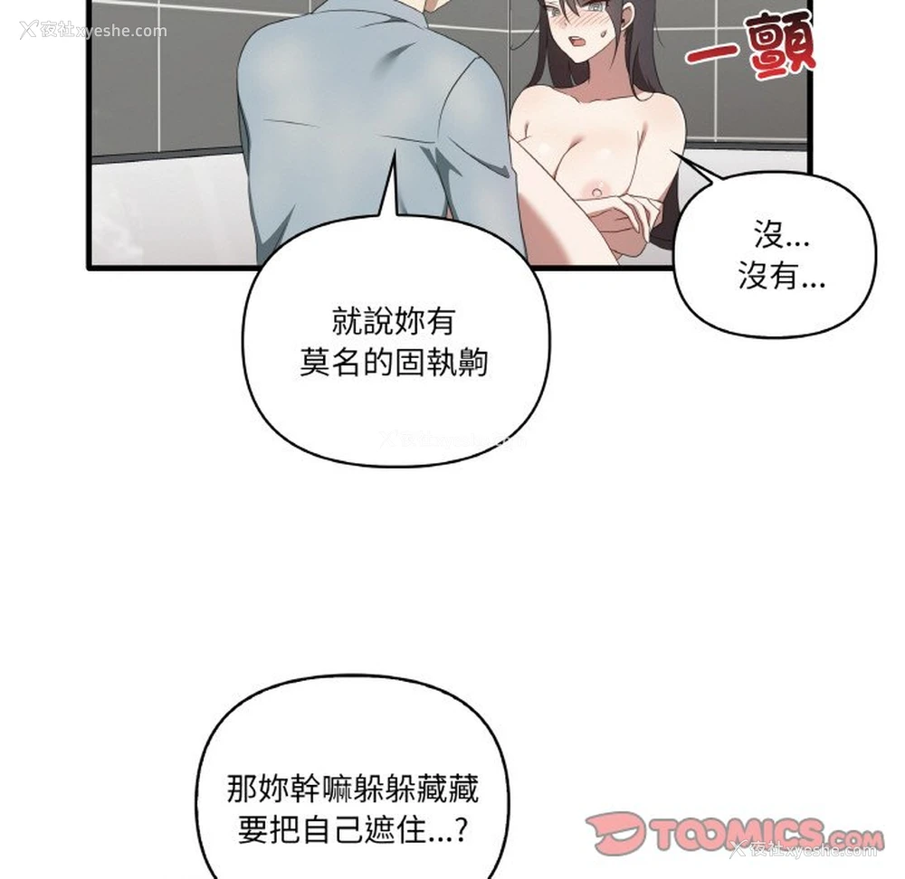 21P - 原来我很喜欢你