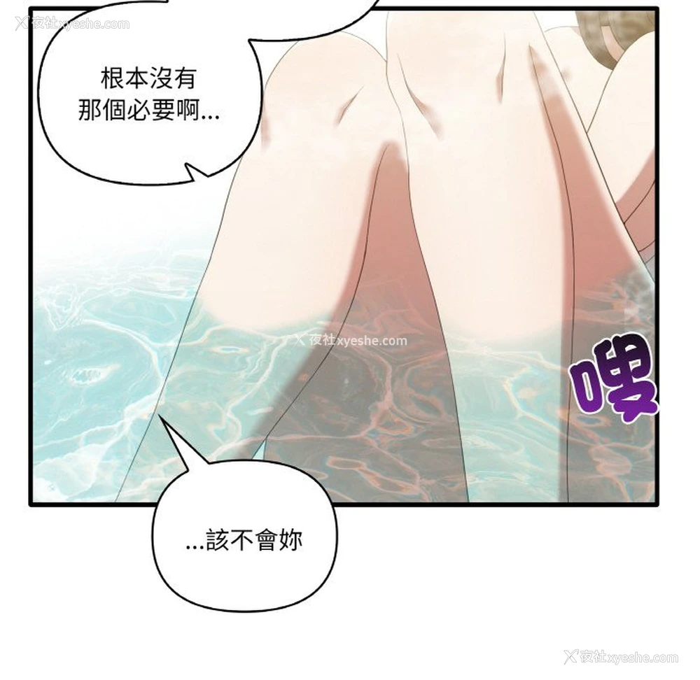 22P - 原来我很喜欢你