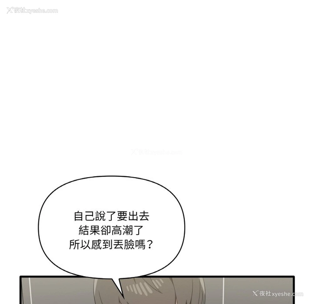 23P - 原来我很喜欢你