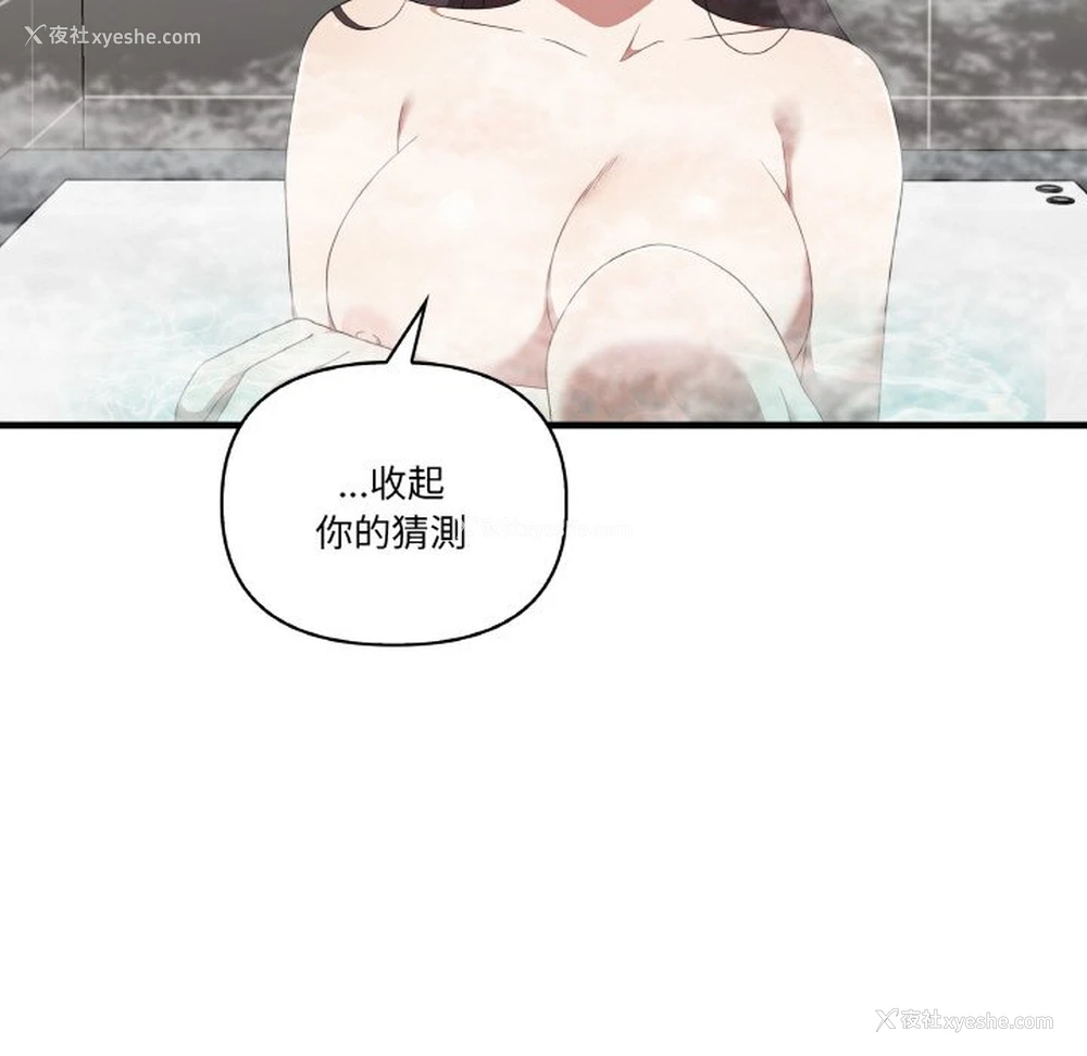 26P - 原来我很喜欢你