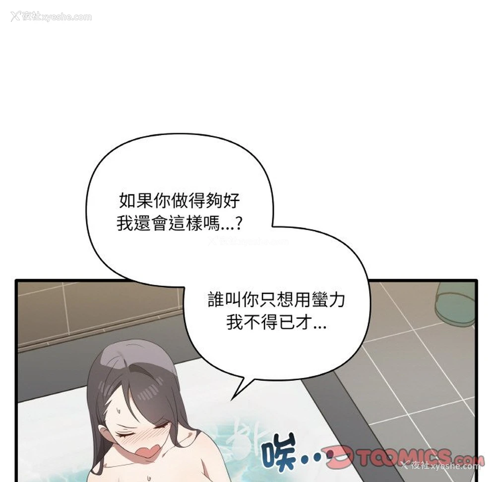 27P - 原来我很喜欢你