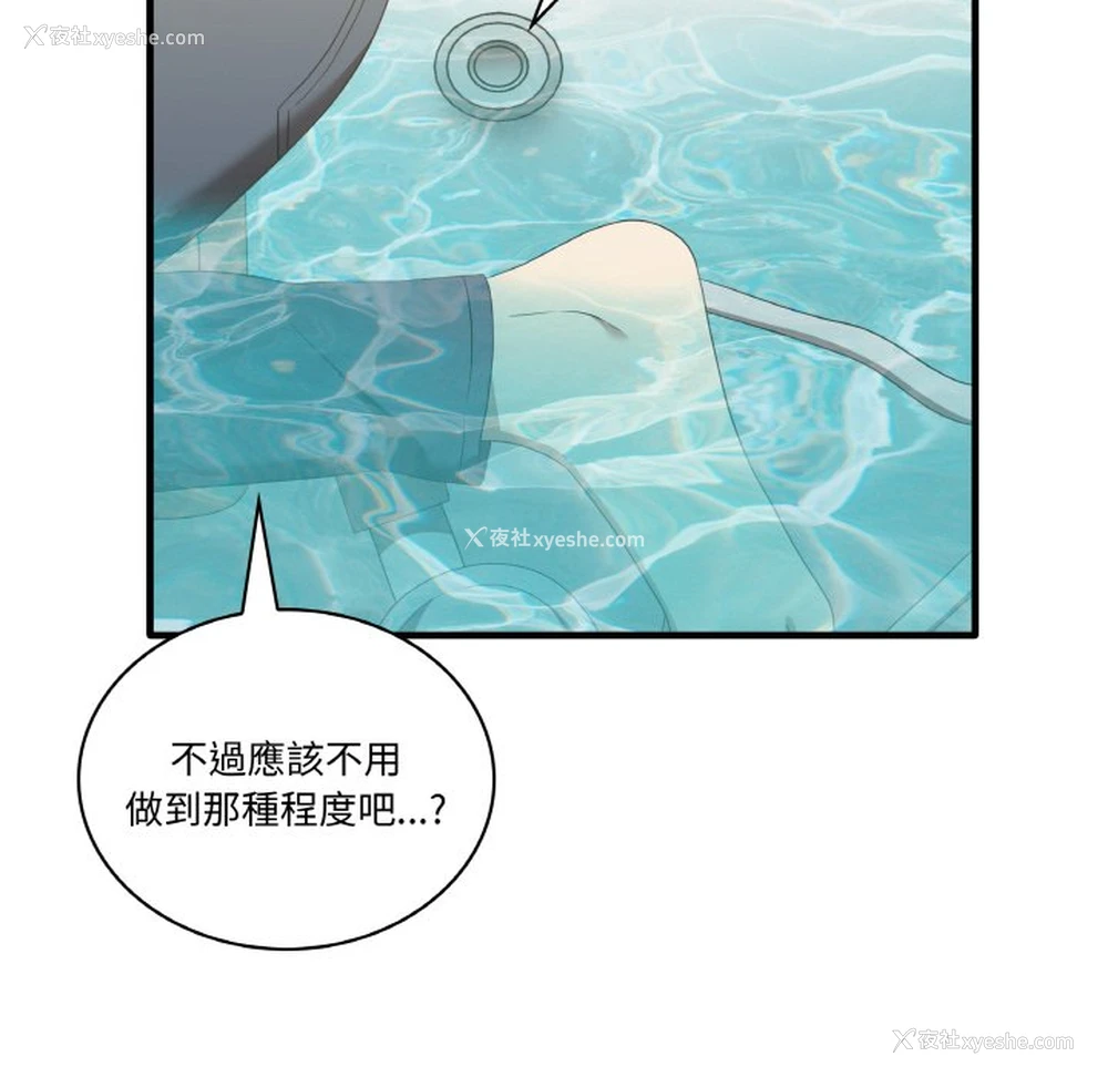 30P - 原来我很喜欢你