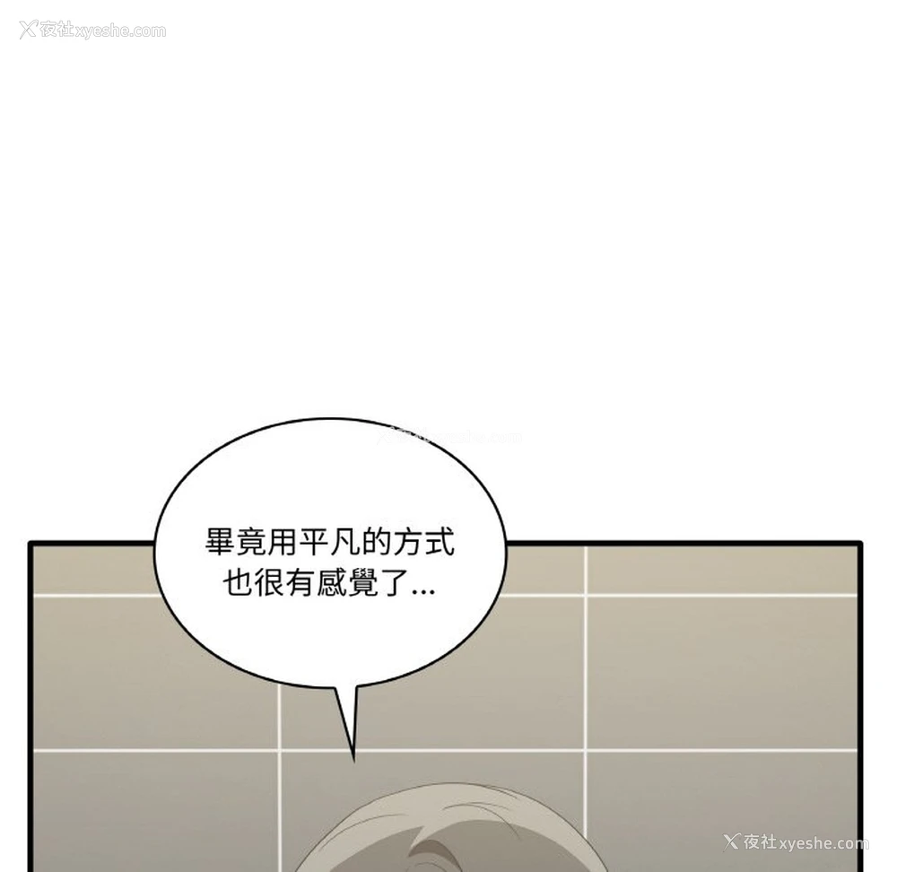 31P - 原来我很喜欢你