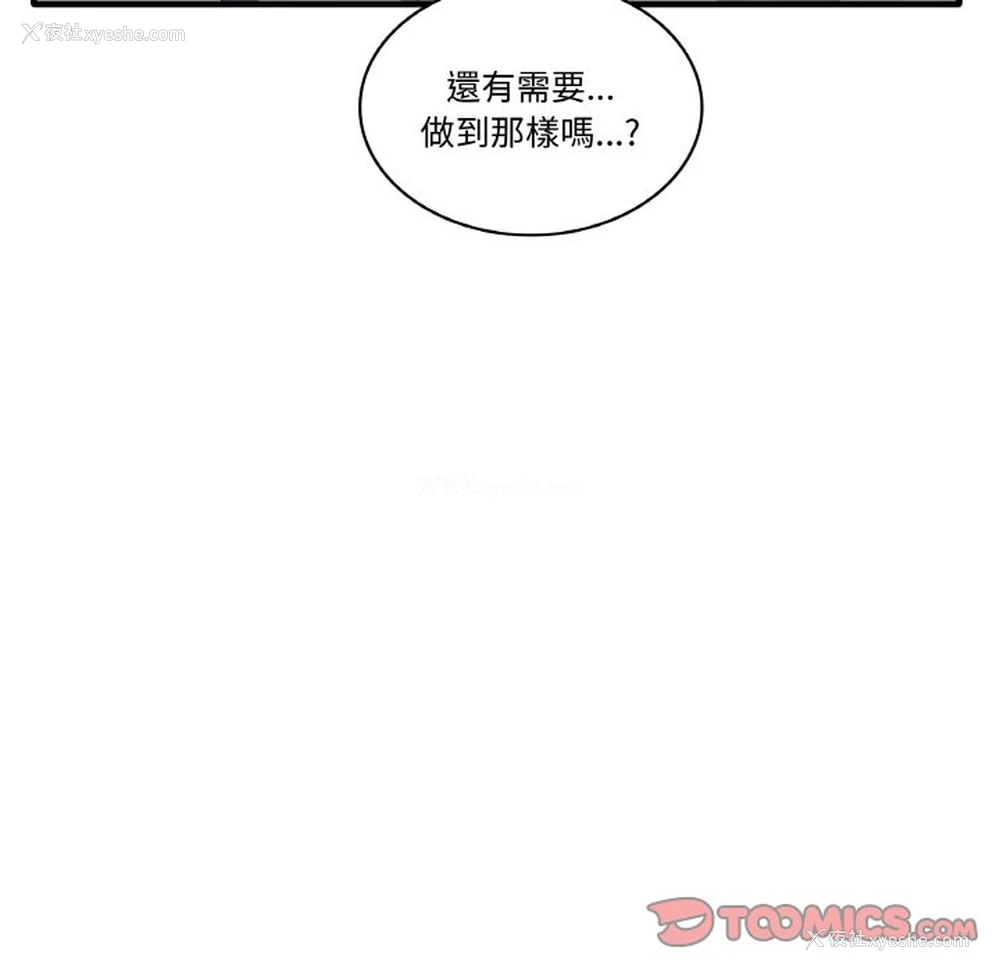 33P - 原来我很喜欢你