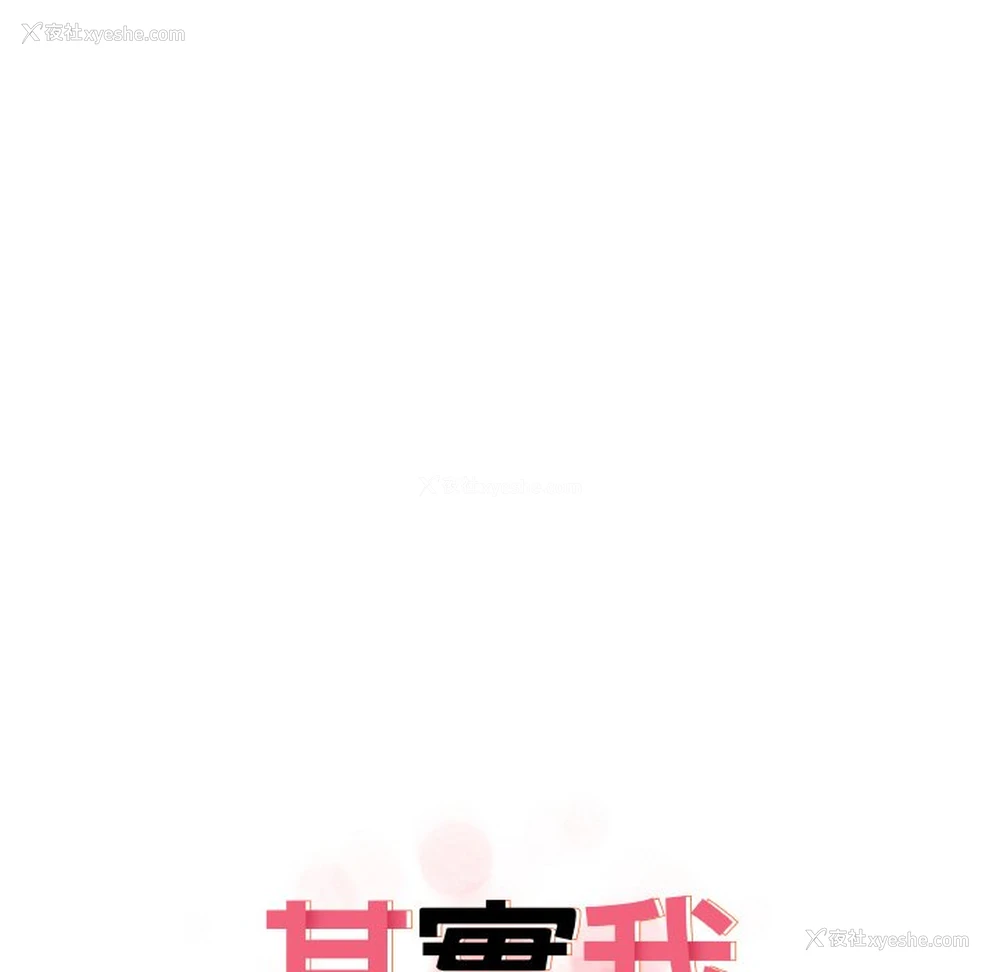 35P - 原来我很喜欢你