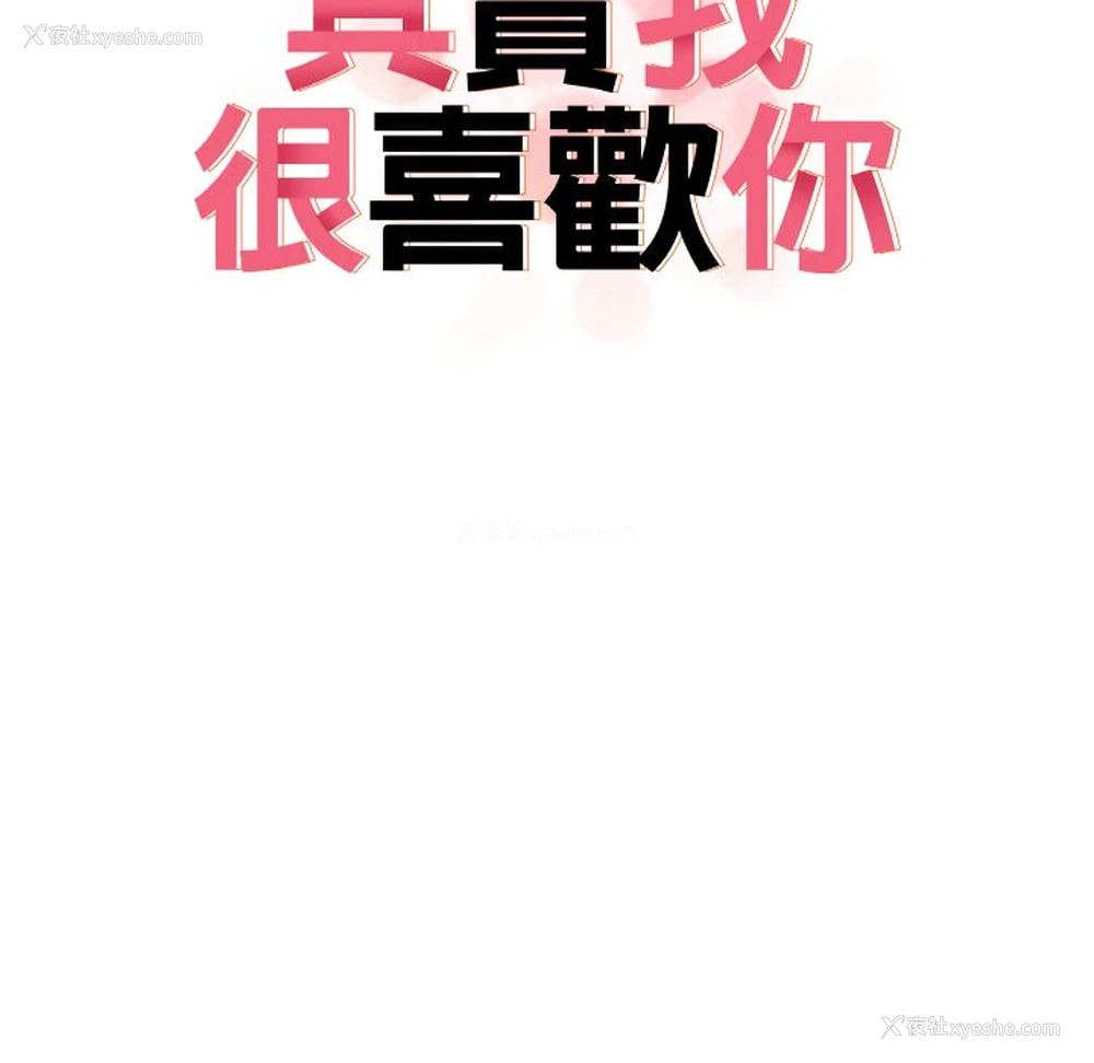 36P - 原来我很喜欢你