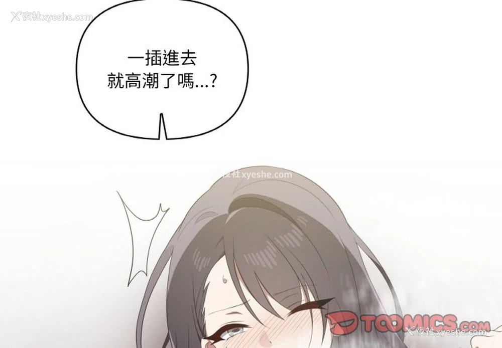 3P - 原来我很喜欢你