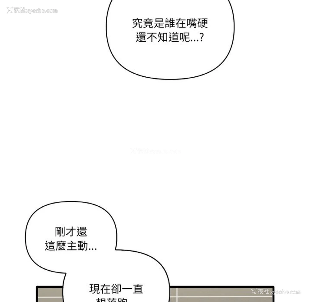 44P - 原来我很喜欢你