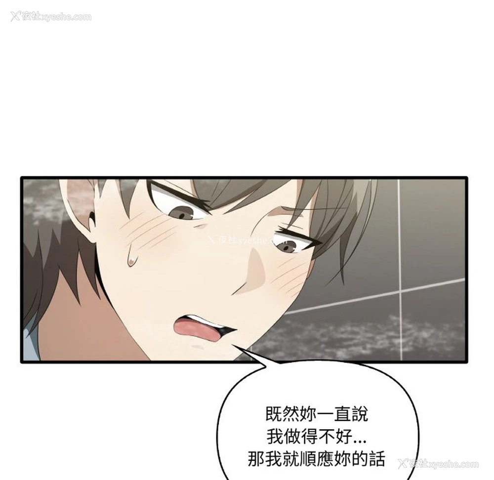48P - 原来我很喜欢你