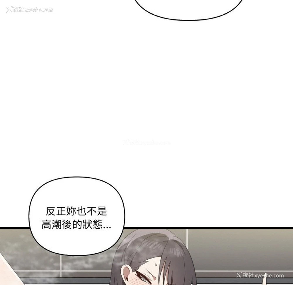 49P - 原来我很喜欢你