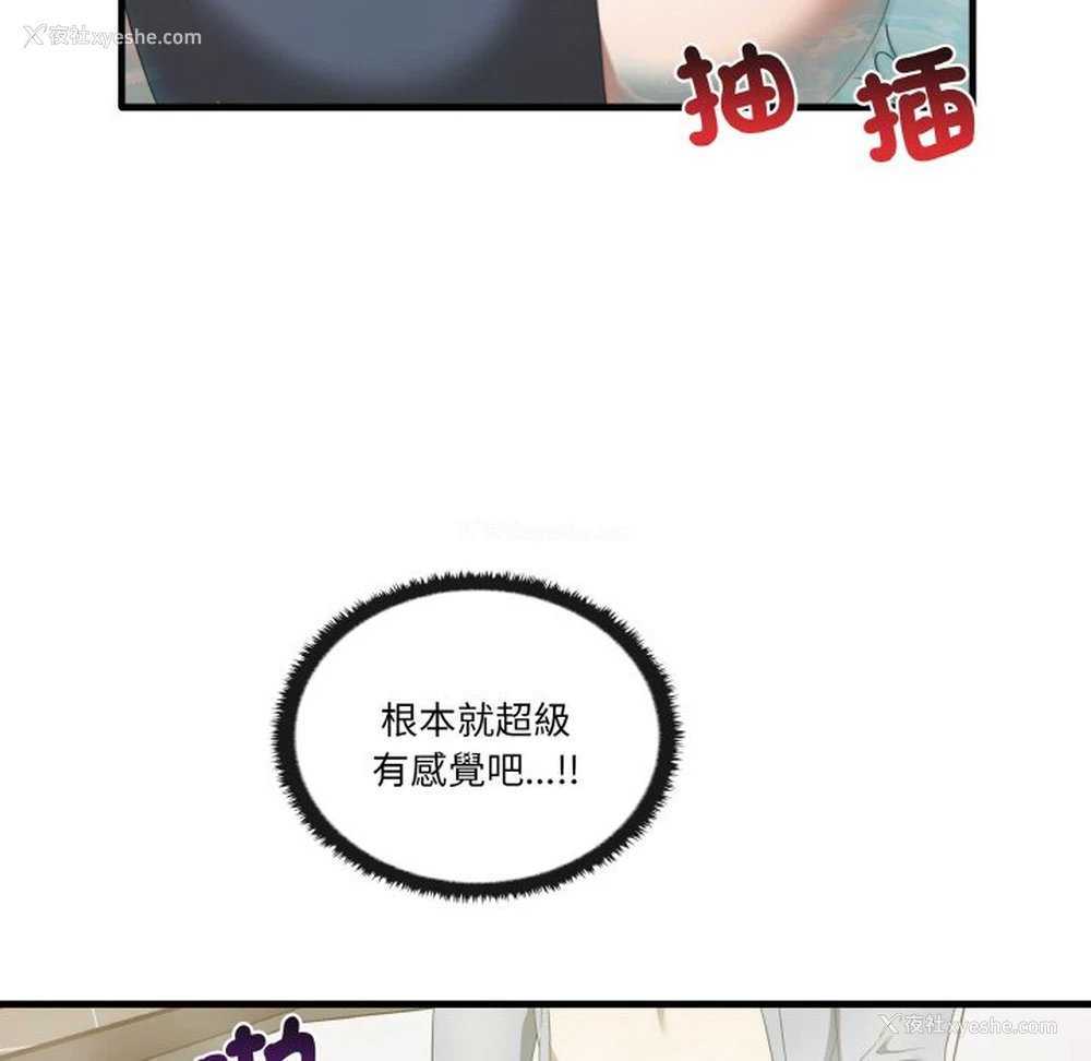 70P - 原来我很喜欢你