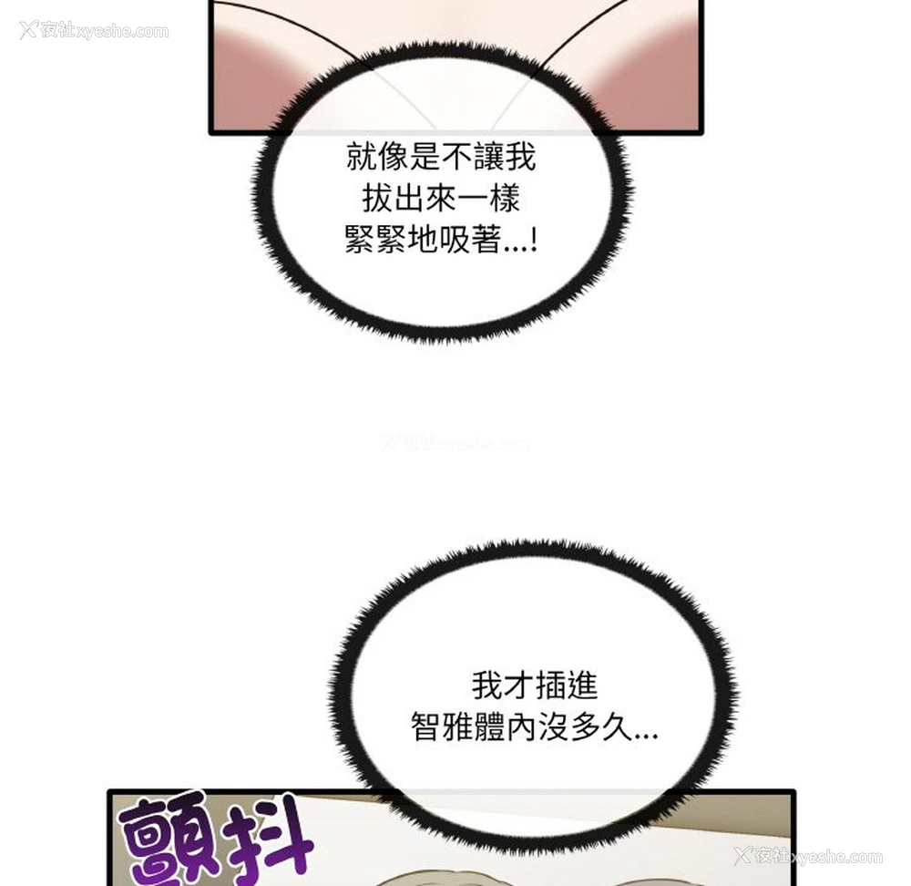 76P - 原来我很喜欢你
