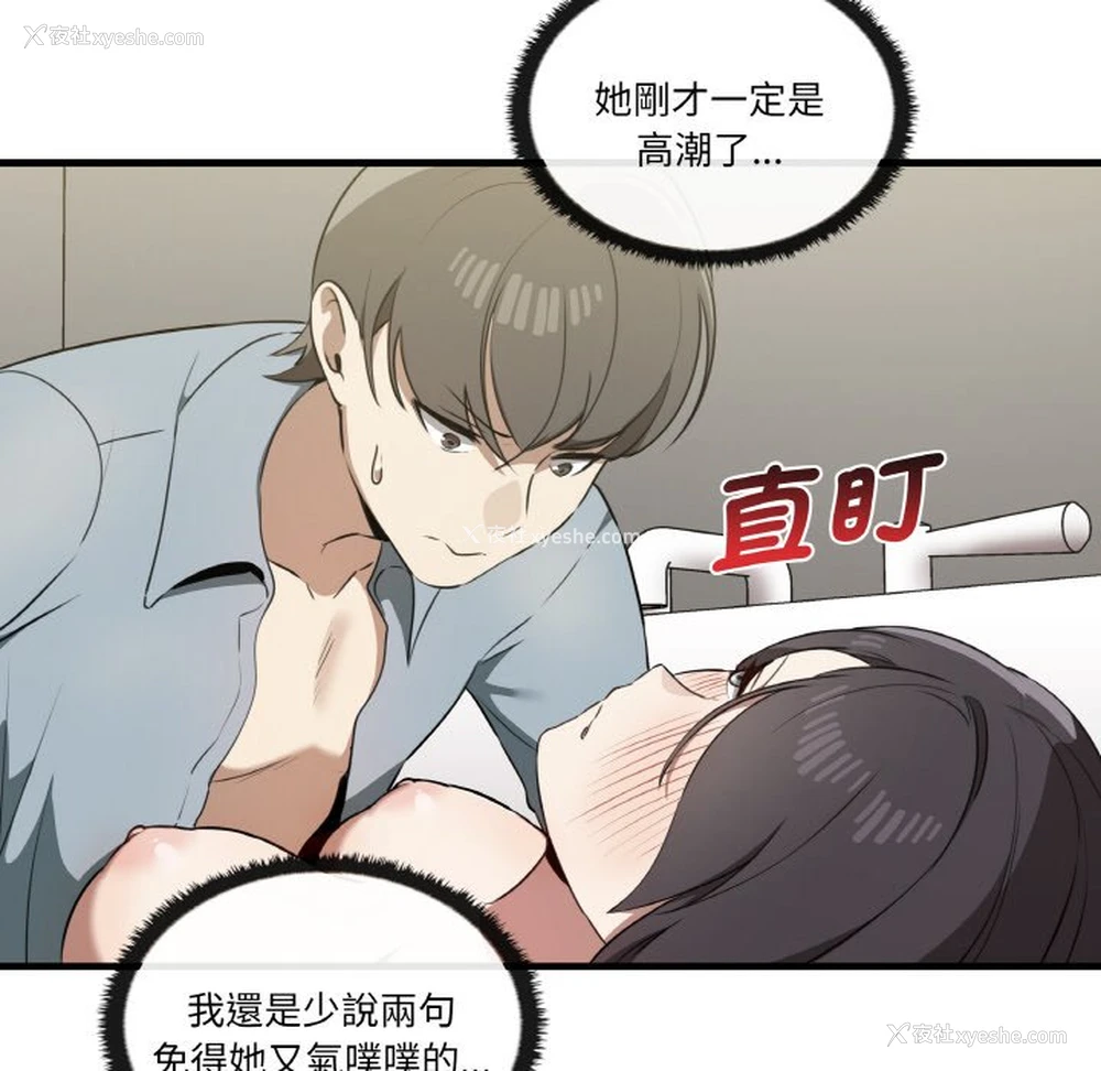 79P - 原来我很喜欢你