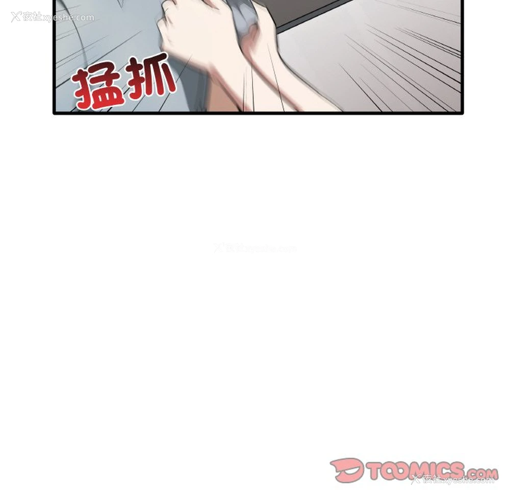 81P - 原来我很喜欢你