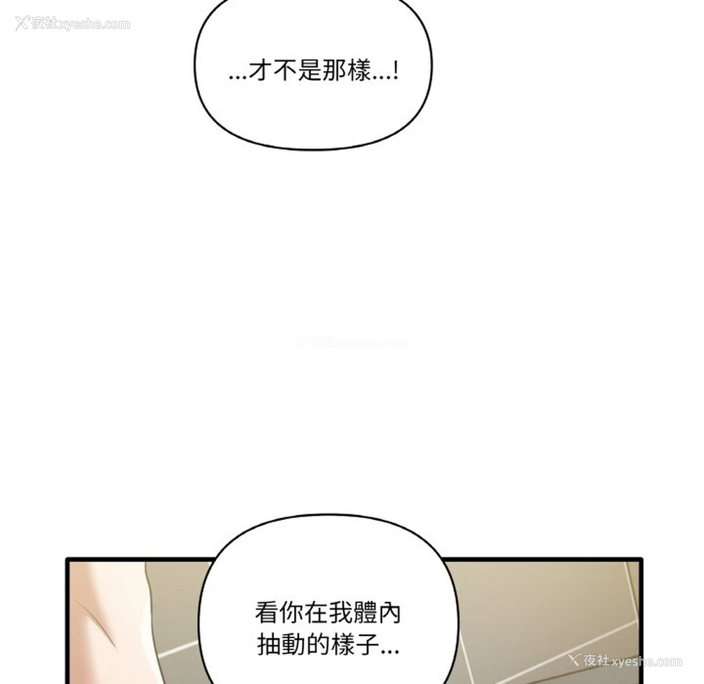 84P - 原来我很喜欢你
