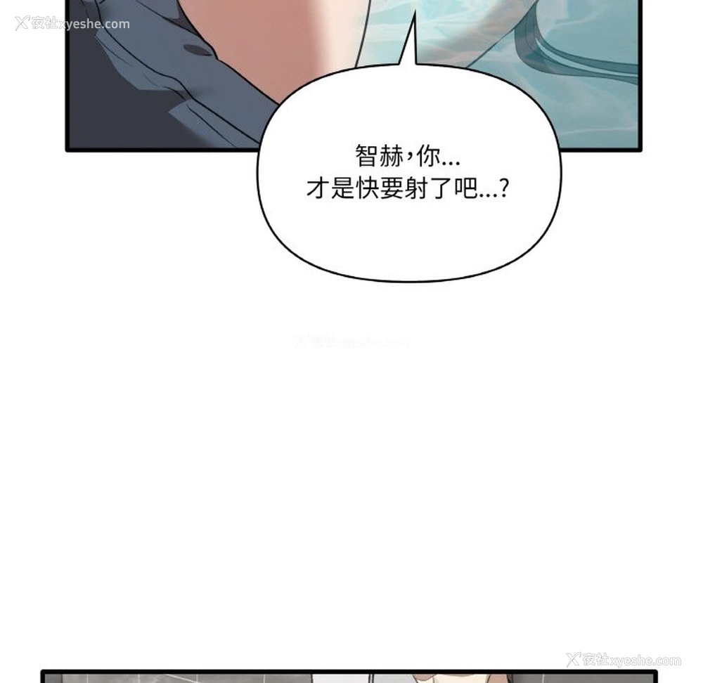 86P - 原来我很喜欢你