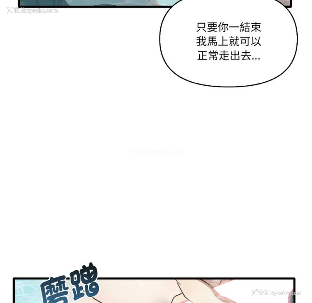 88P - 原来我很喜欢你