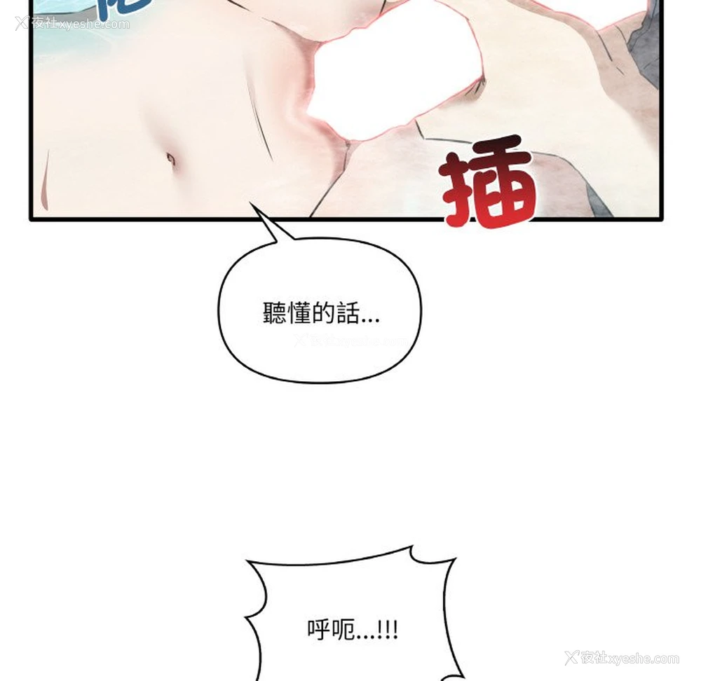 89P - 原来我很喜欢你