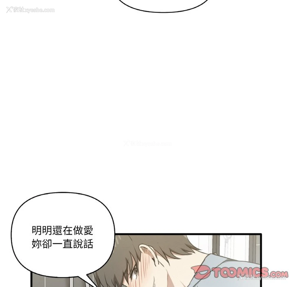 93P - 原来我很喜欢你