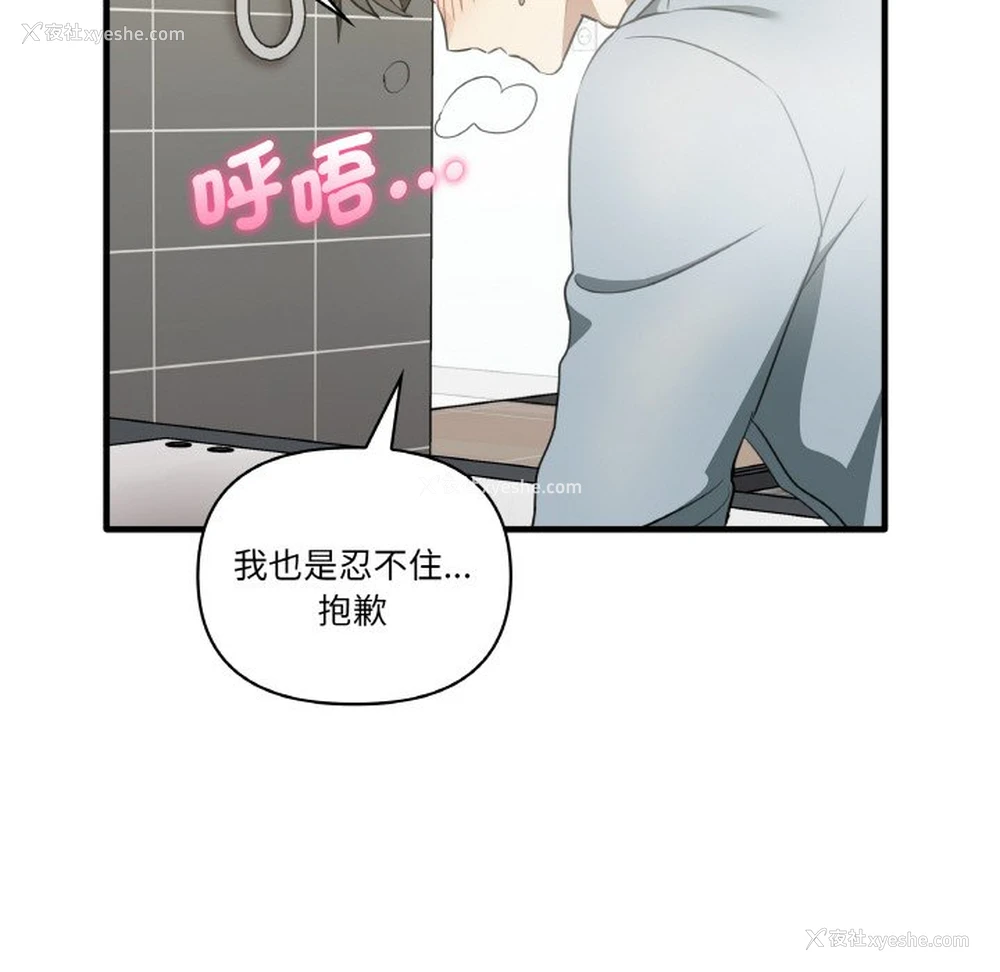 94P - 原来我很喜欢你