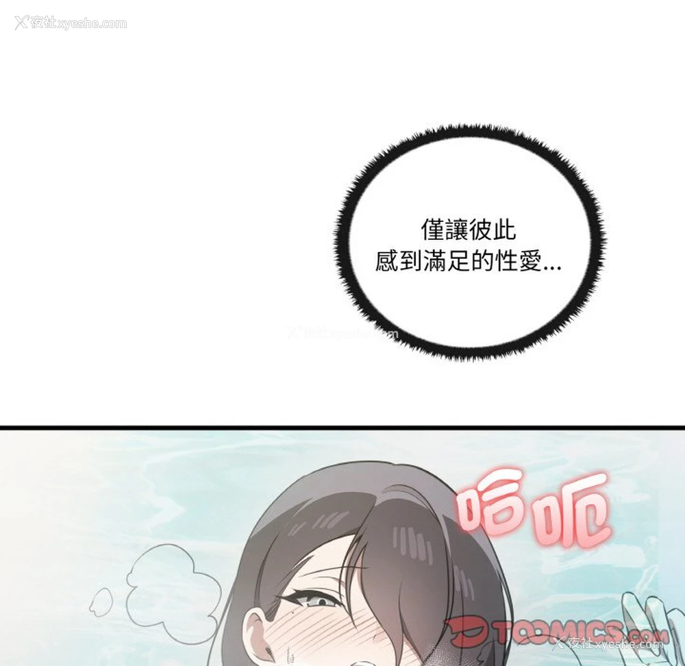99P - 原来我很喜欢你