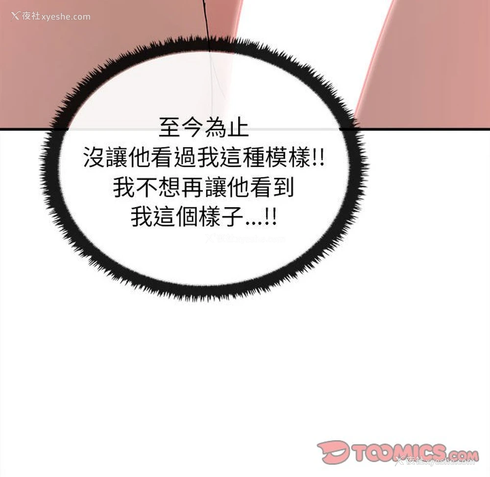 102P - 原来我很喜欢你