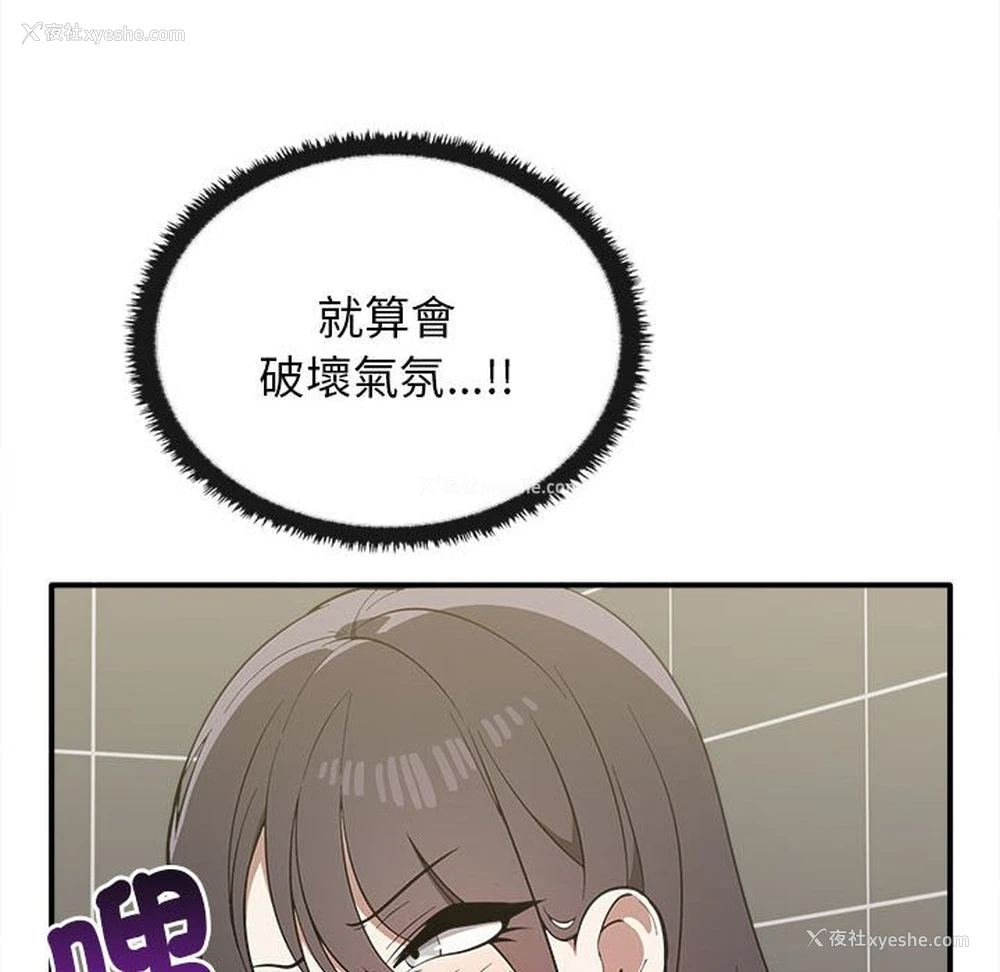 103P - 原来我很喜欢你