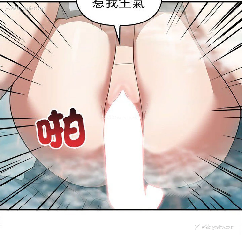 108P - 原来我很喜欢你