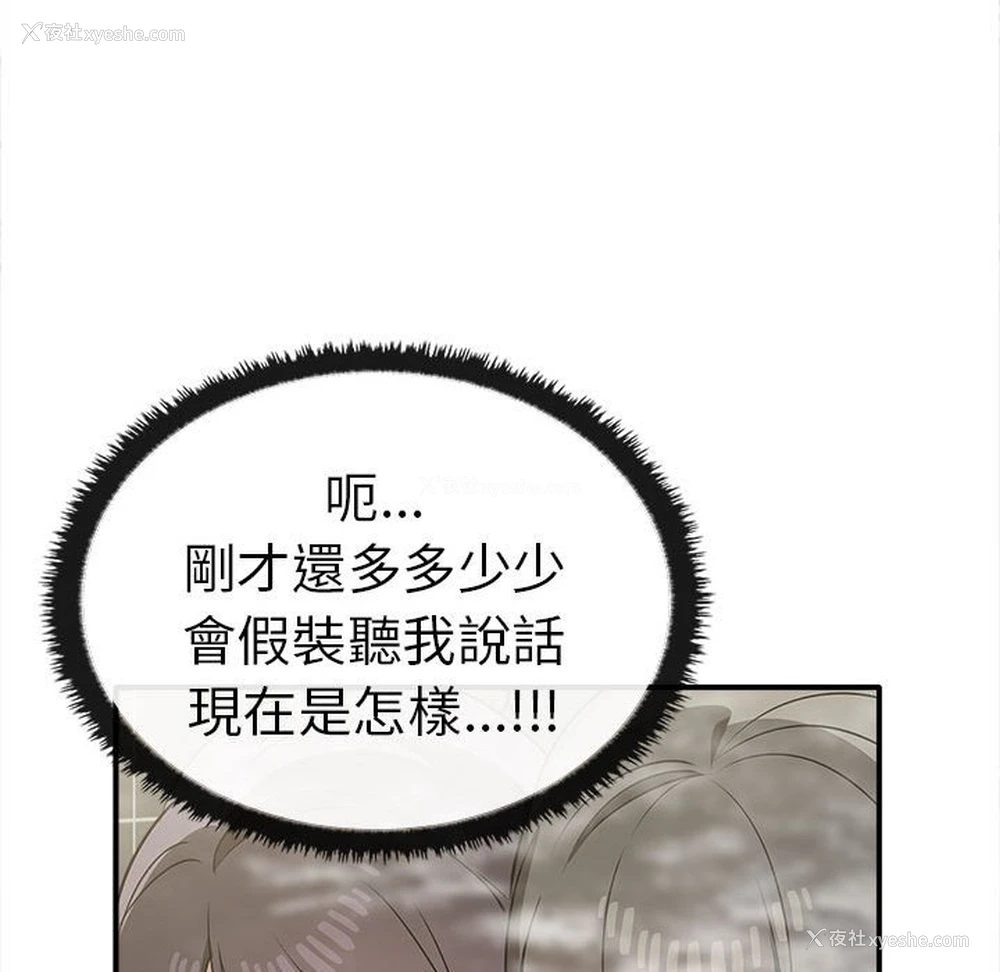 109P - 原来我很喜欢你