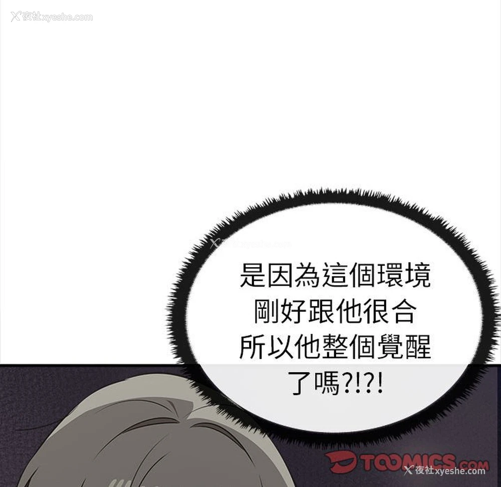 111P - 原来我很喜欢你