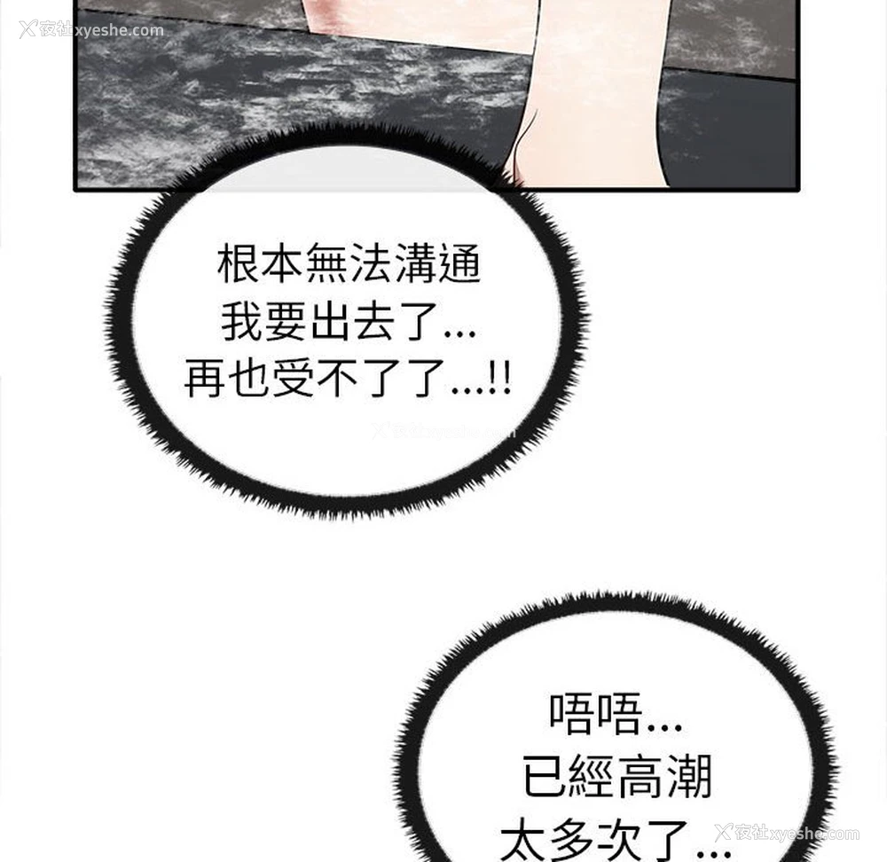 114P - 原来我很喜欢你