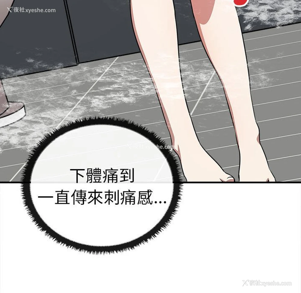 117P - 原来我很喜欢你