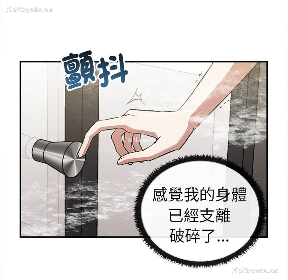 118P - 原来我很喜欢你