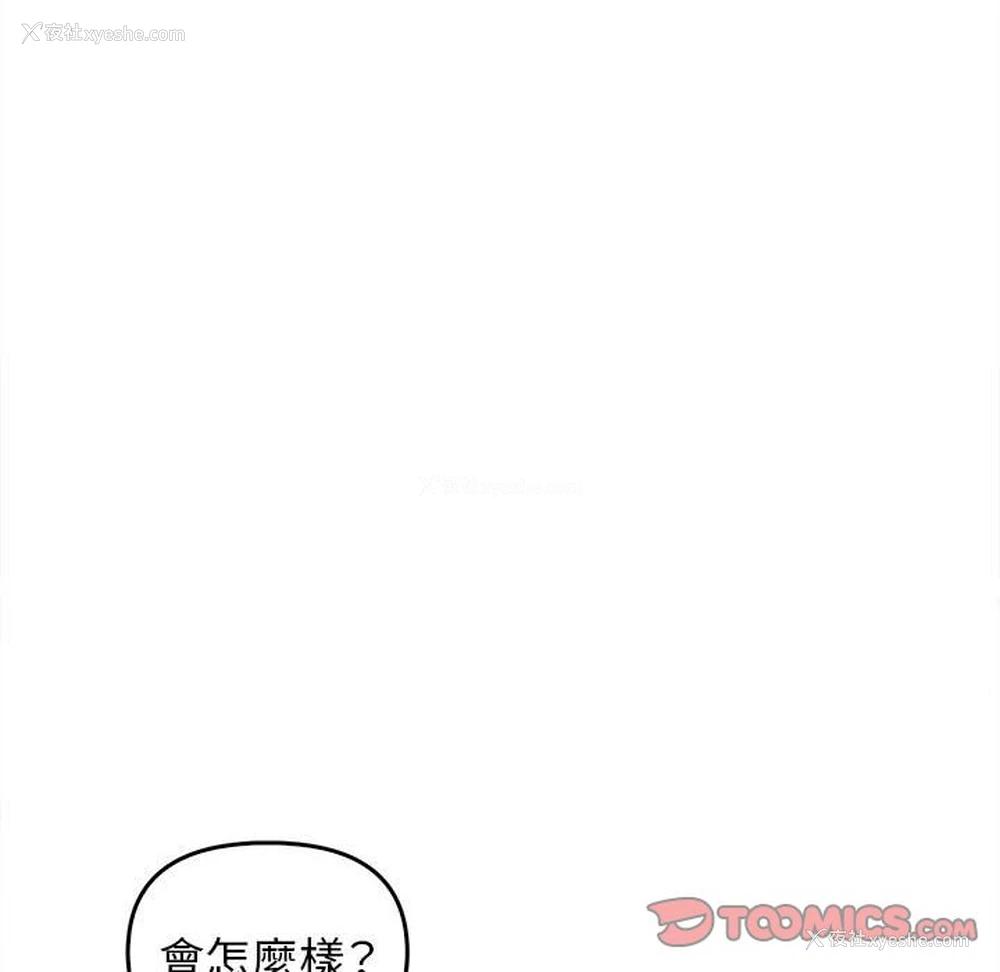 12P - 原来我很喜欢你