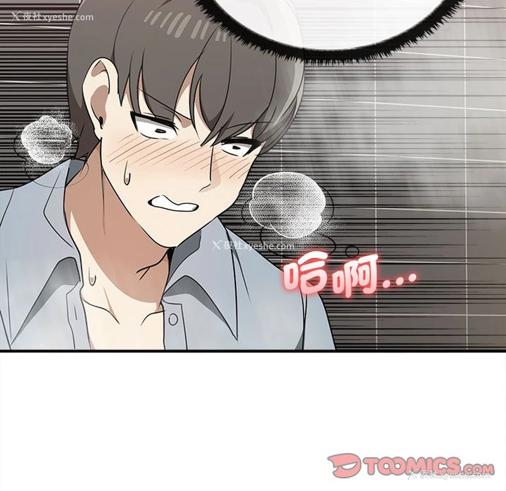 138P - 原来我很喜欢你