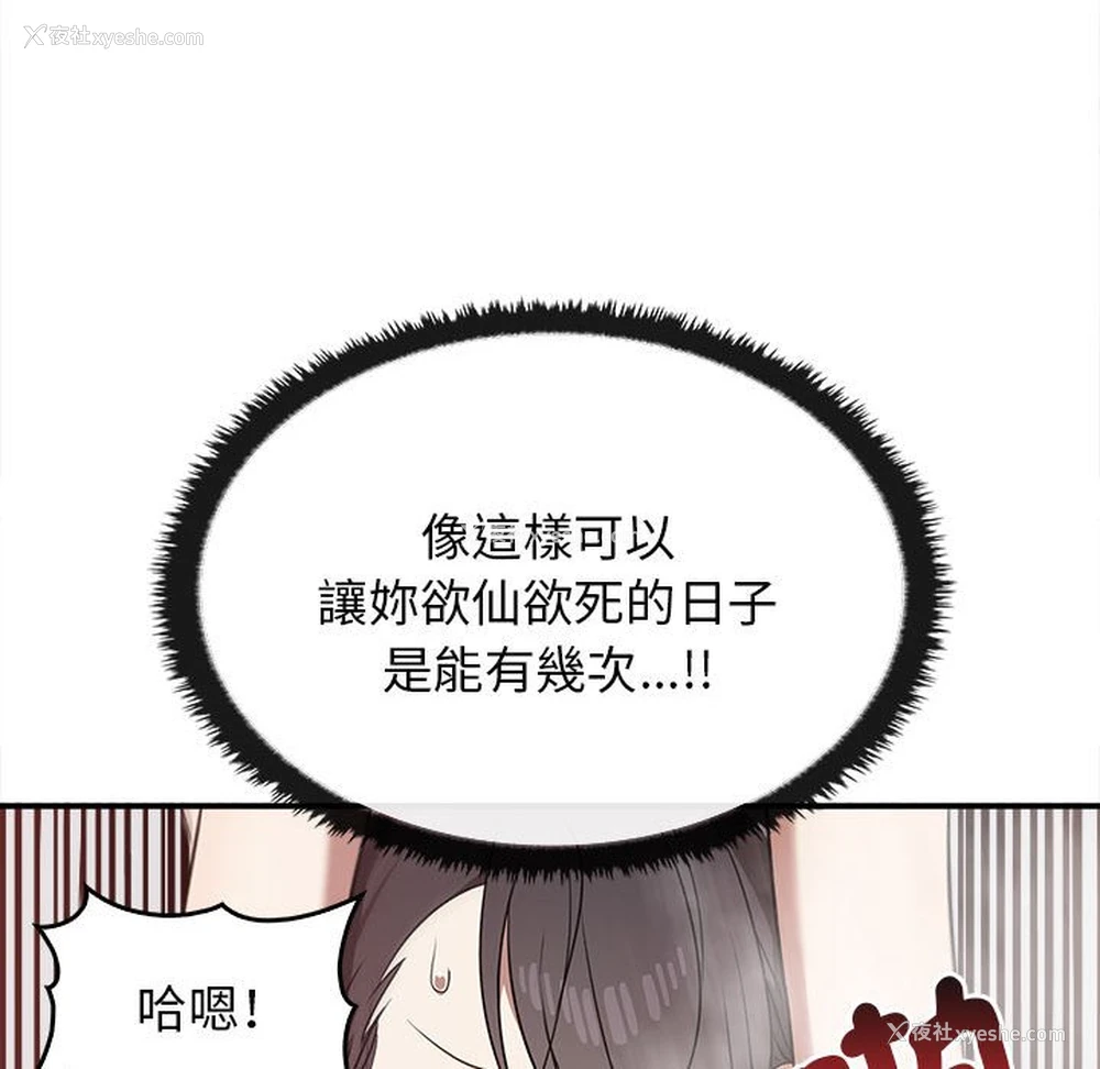 139P - 原来我很喜欢你