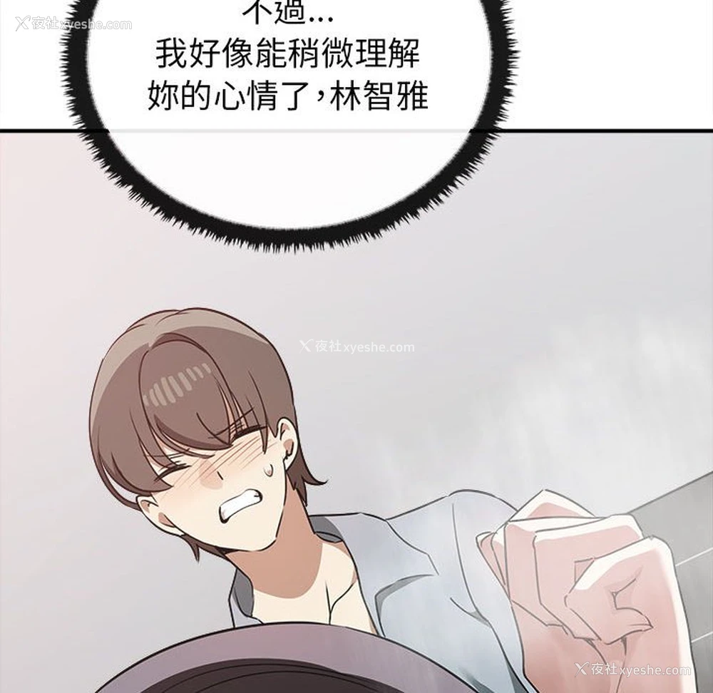 142P - 原来我很喜欢你