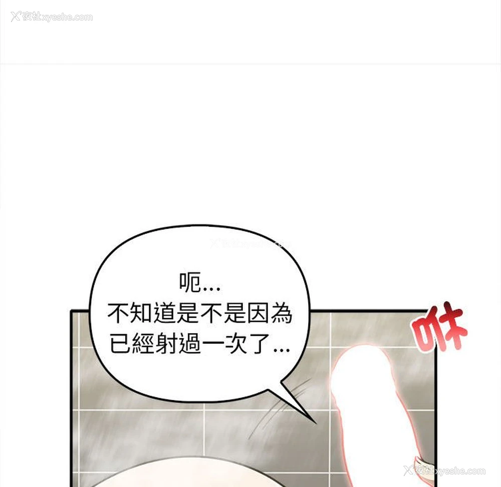 146P - 原来我很喜欢你