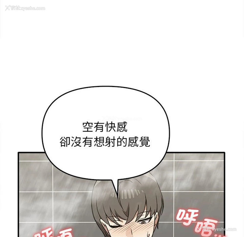 148P - 原来我很喜欢你
