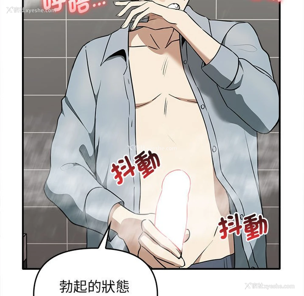 149P - 原来我很喜欢你