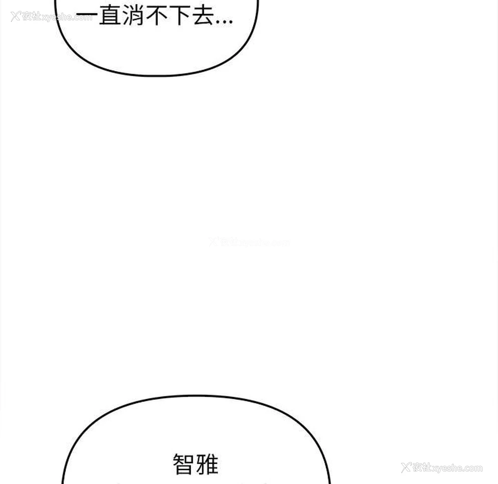 150P - 原来我很喜欢你