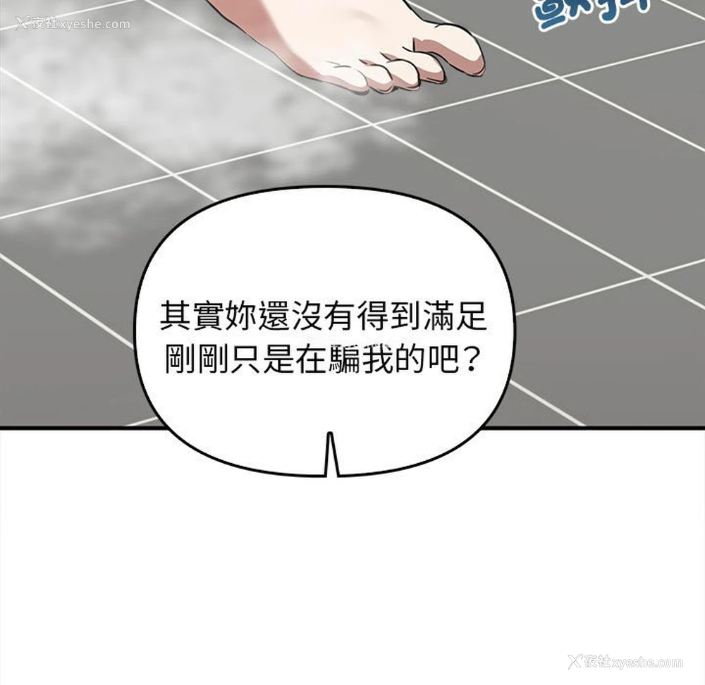 153P - 原来我很喜欢你