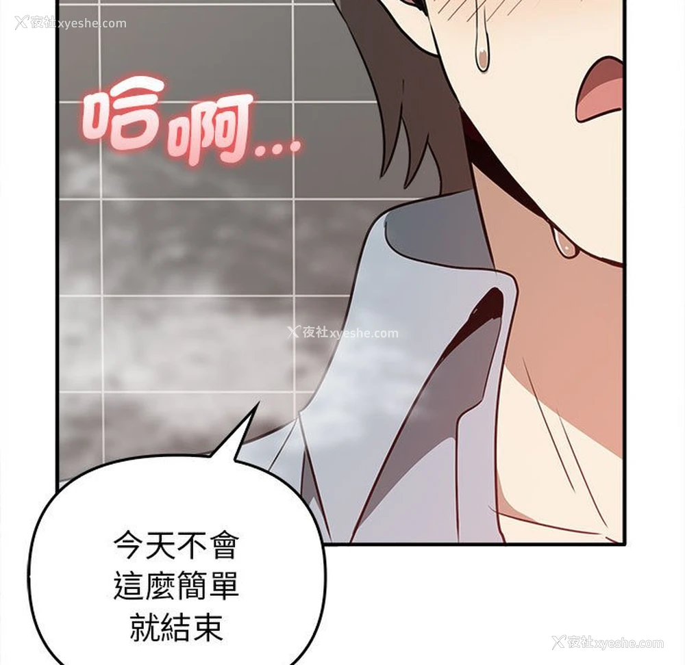 155P - 原来我很喜欢你