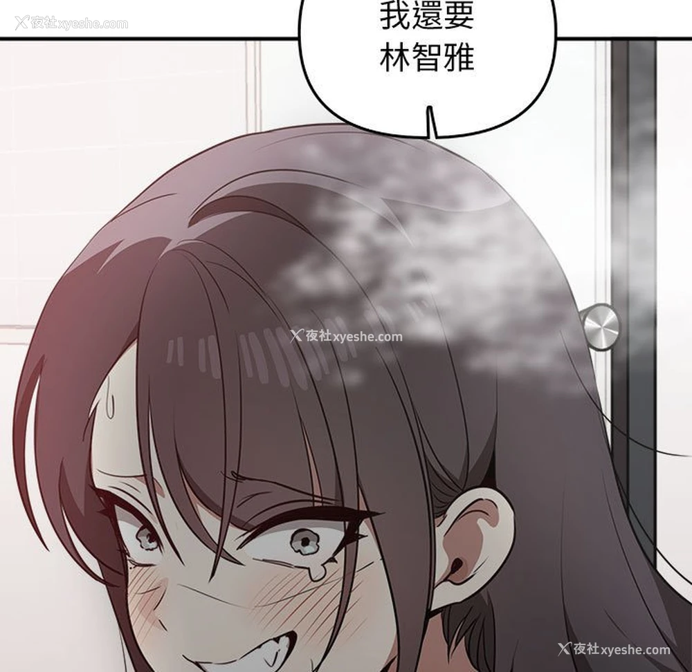 157P - 原来我很喜欢你