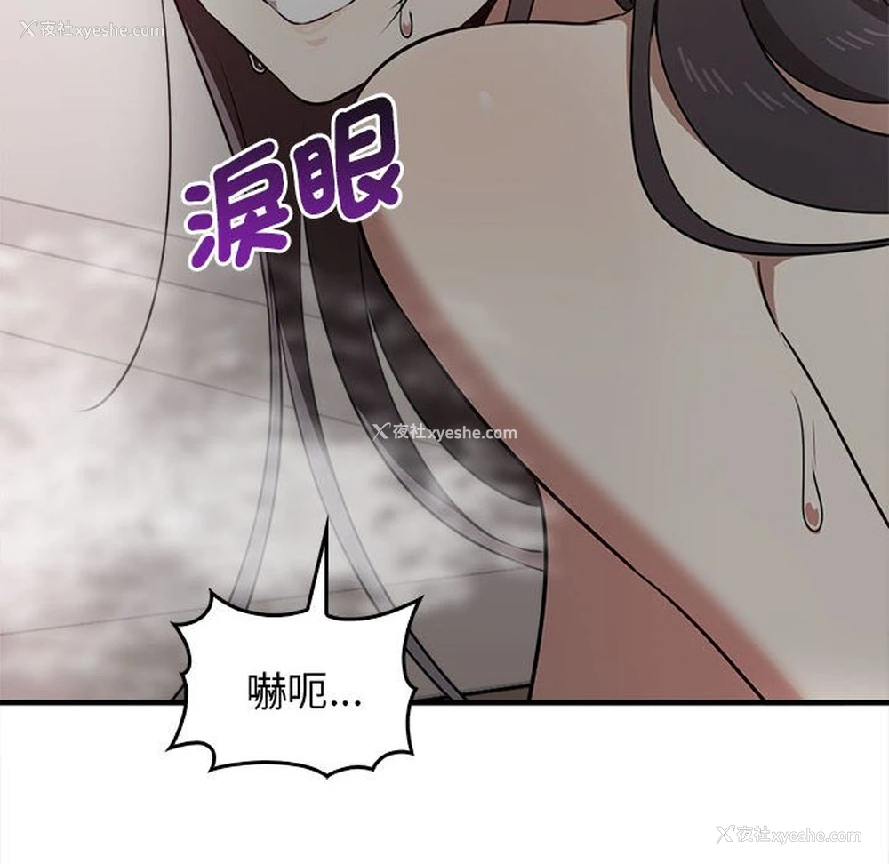 158P - 原来我很喜欢你