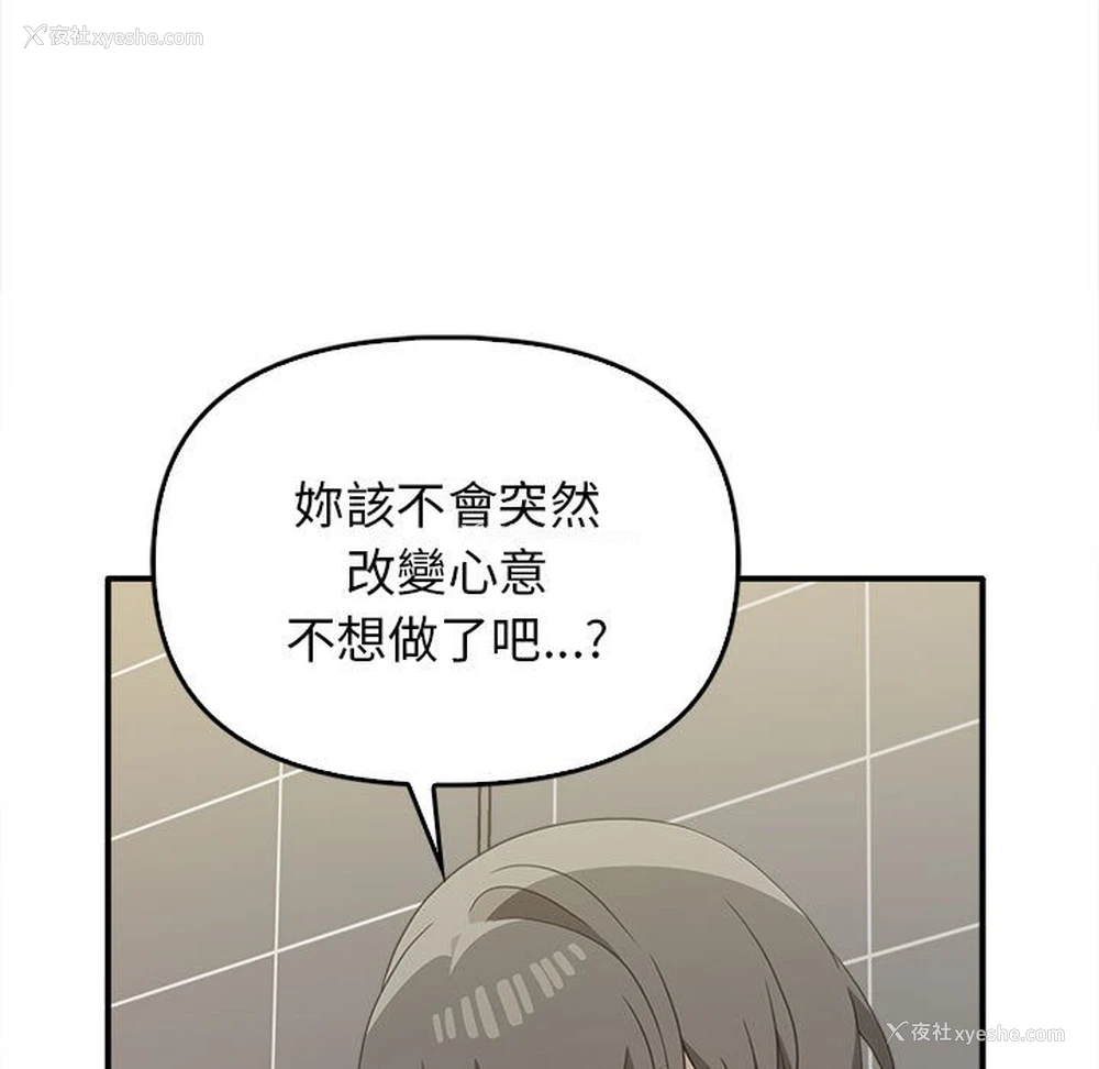 15P - 原来我很喜欢你