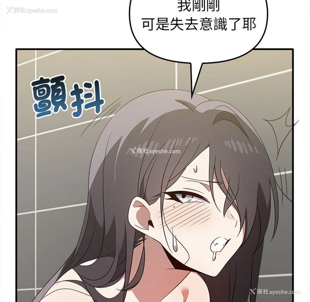 25P - 原来我很喜欢你